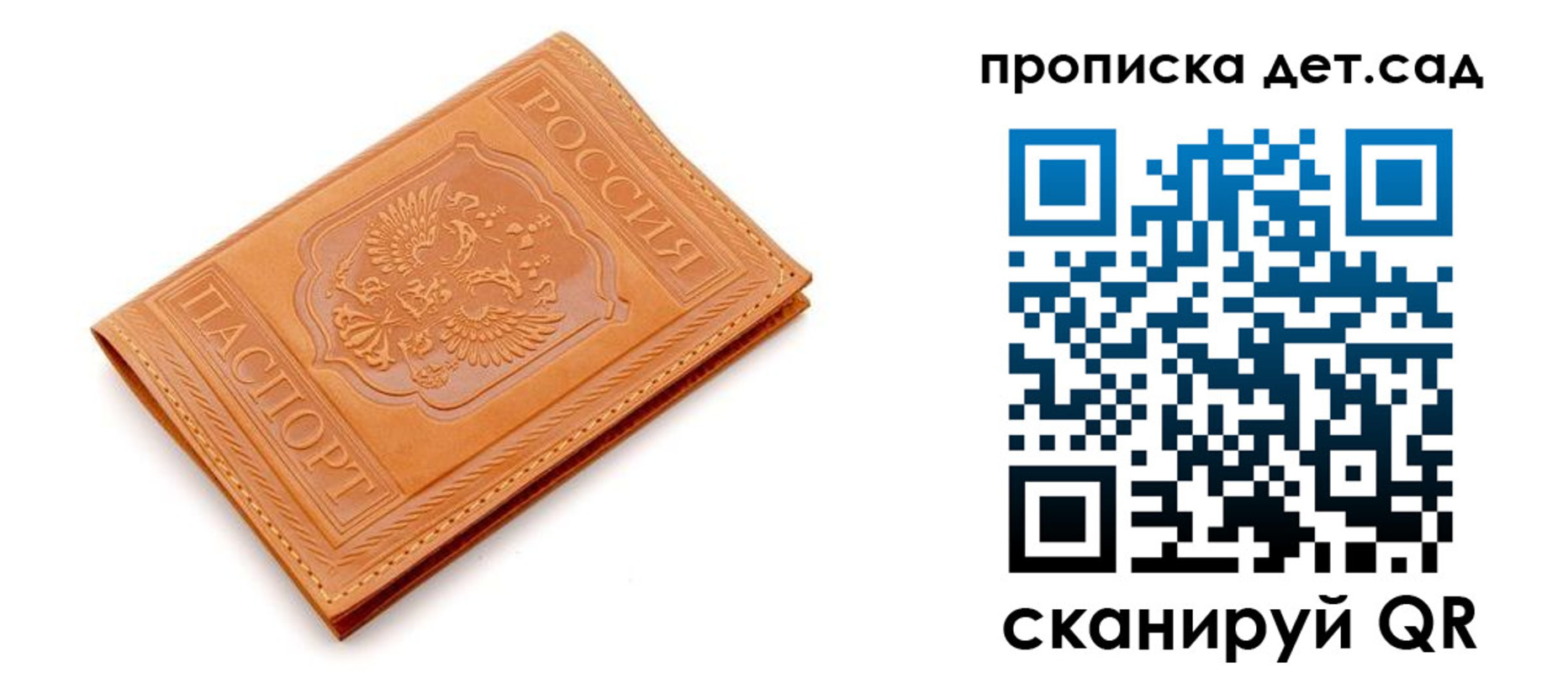 временная регистрация недорого в Коврове