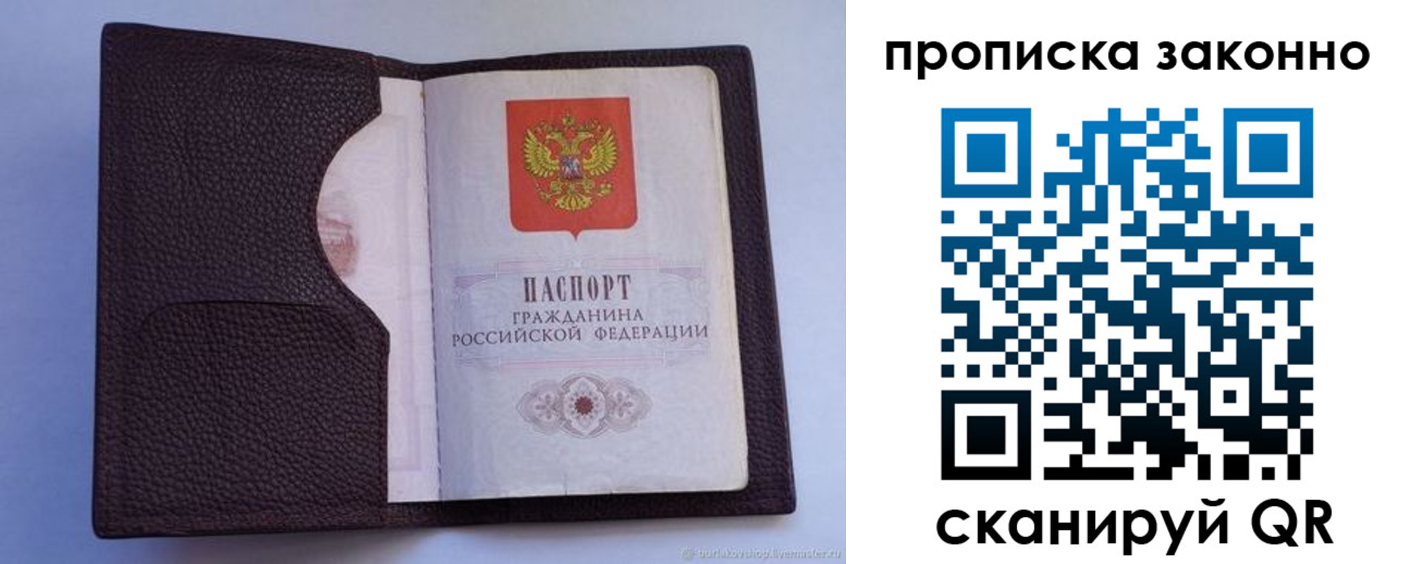 регистрация в Коврове
