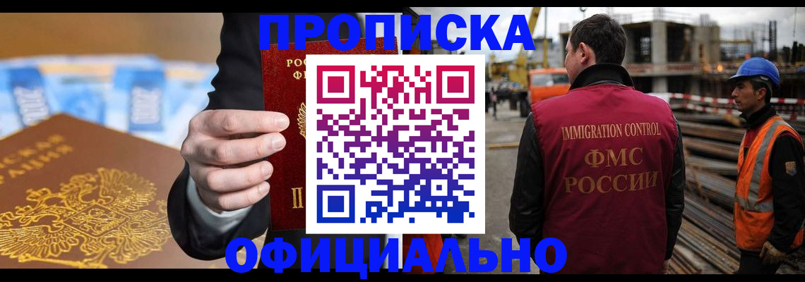 где прописаться в Коврове