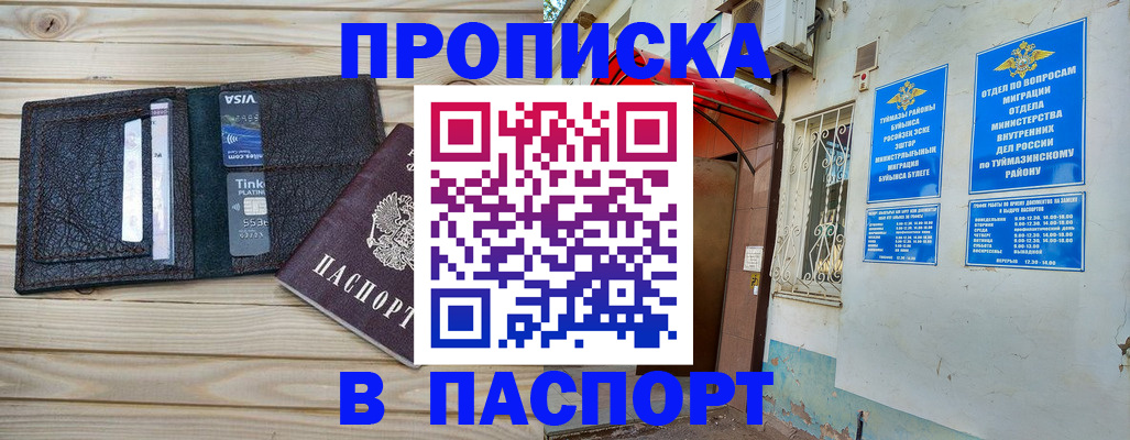 прописка для военкомата в Коврове