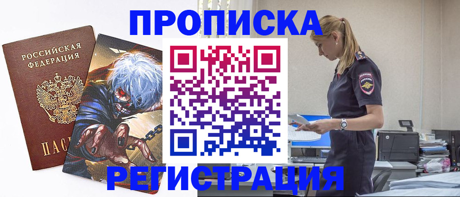 временная регистрация 2025 в Коврове