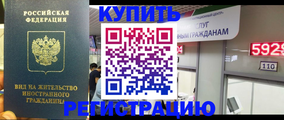 временная регистрация недорого в Коврове