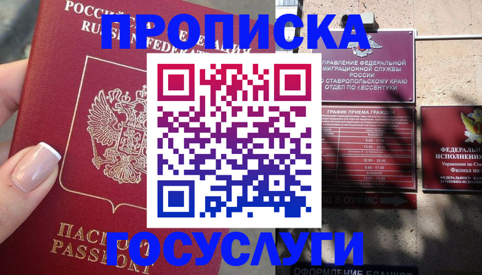 прописка гарантия в Коврове